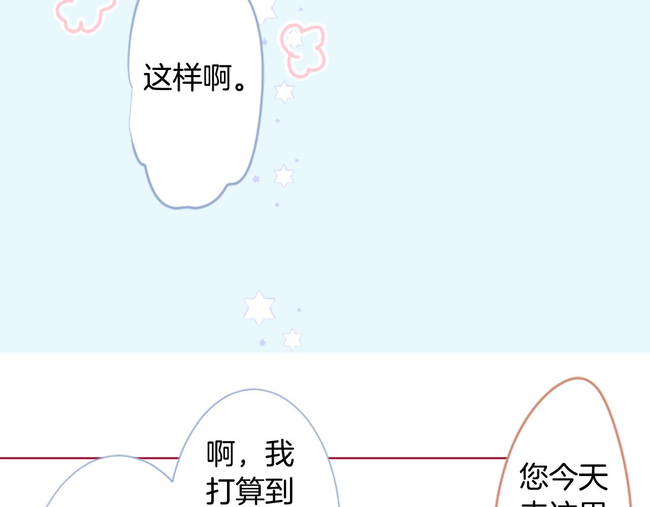 第253话 纯真的smalt blue19