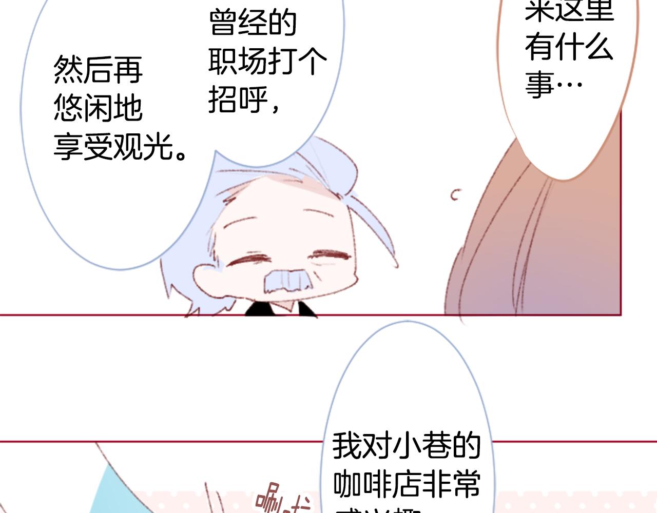 第253话 纯真的smalt blue20