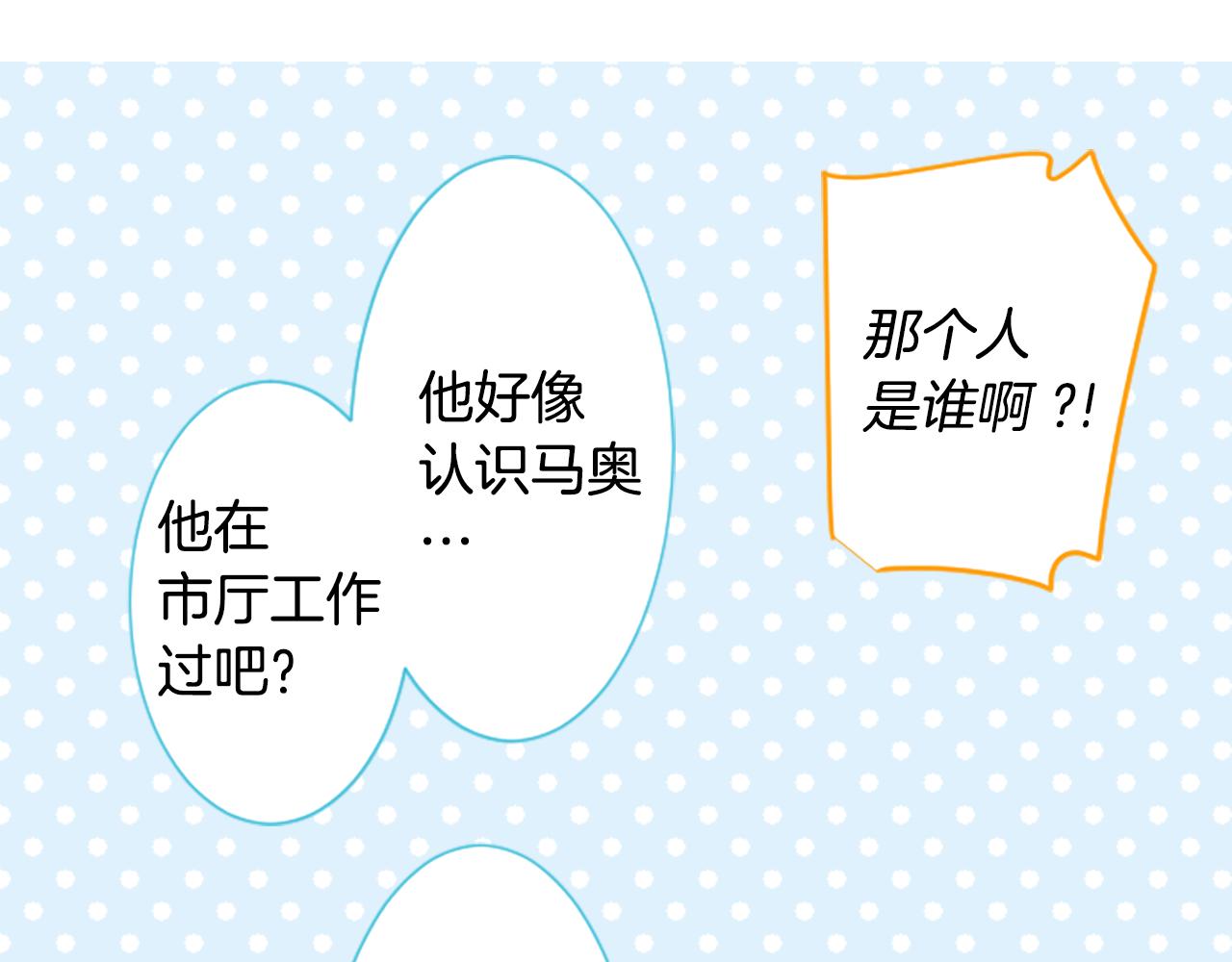 第253话 纯真的smalt blue25