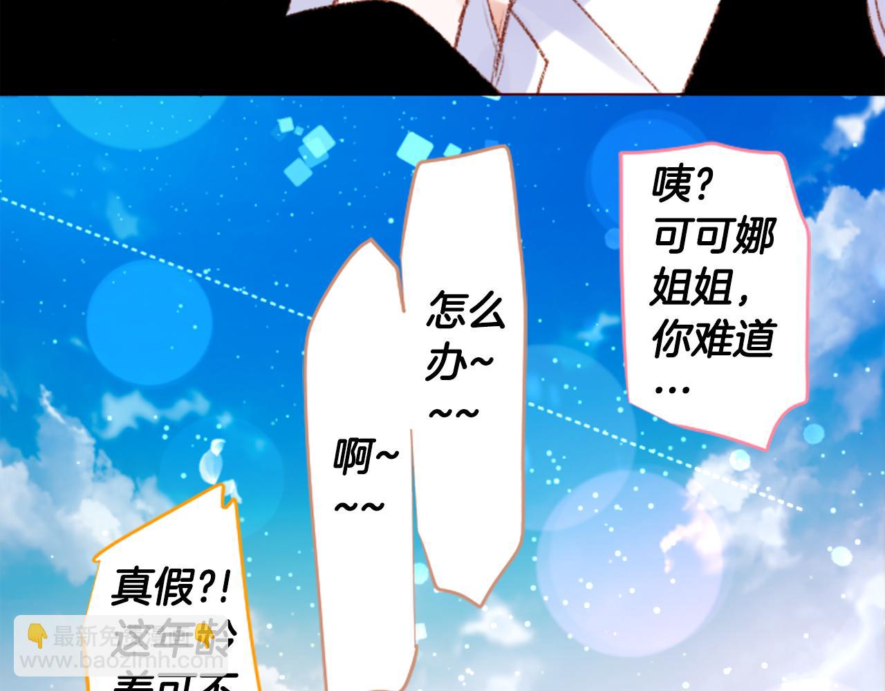 第253话 纯真的smalt blue30
