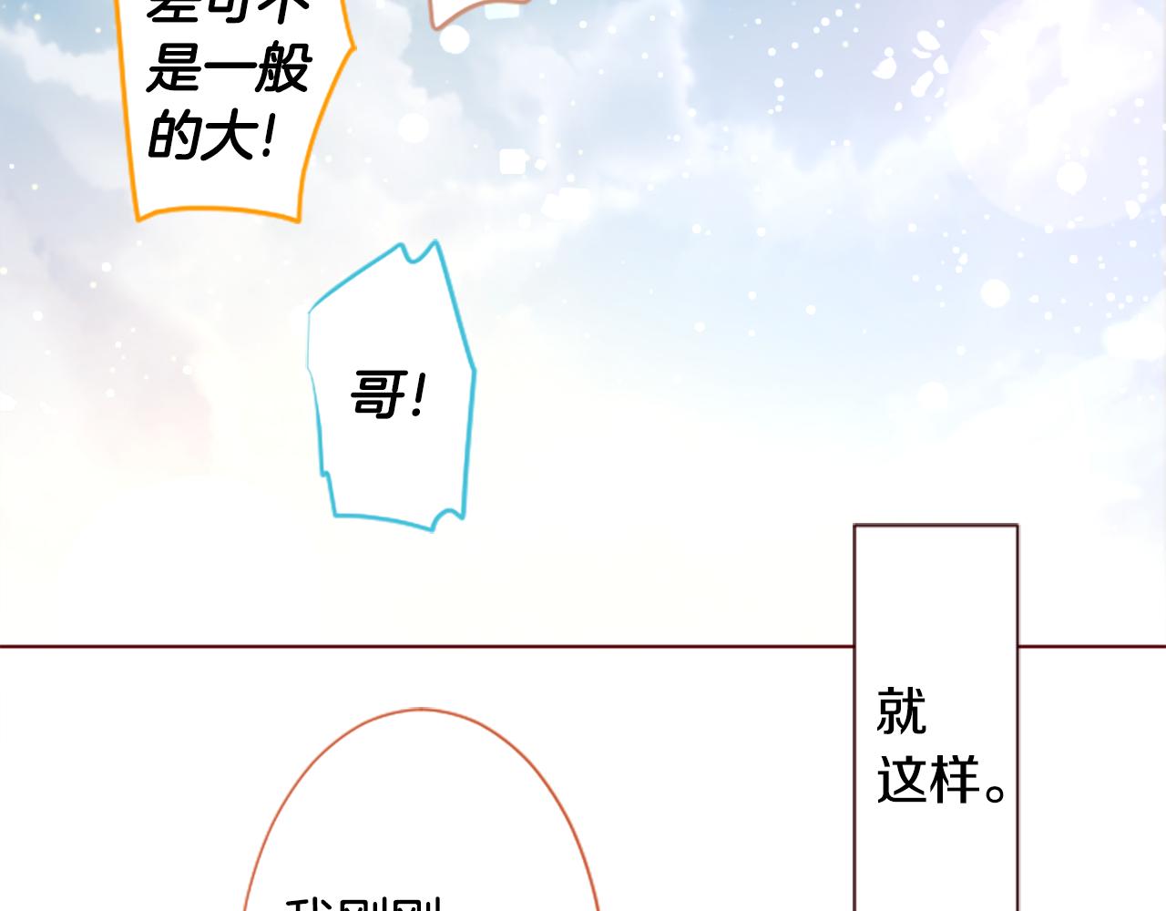 第253话 纯真的smalt blue31