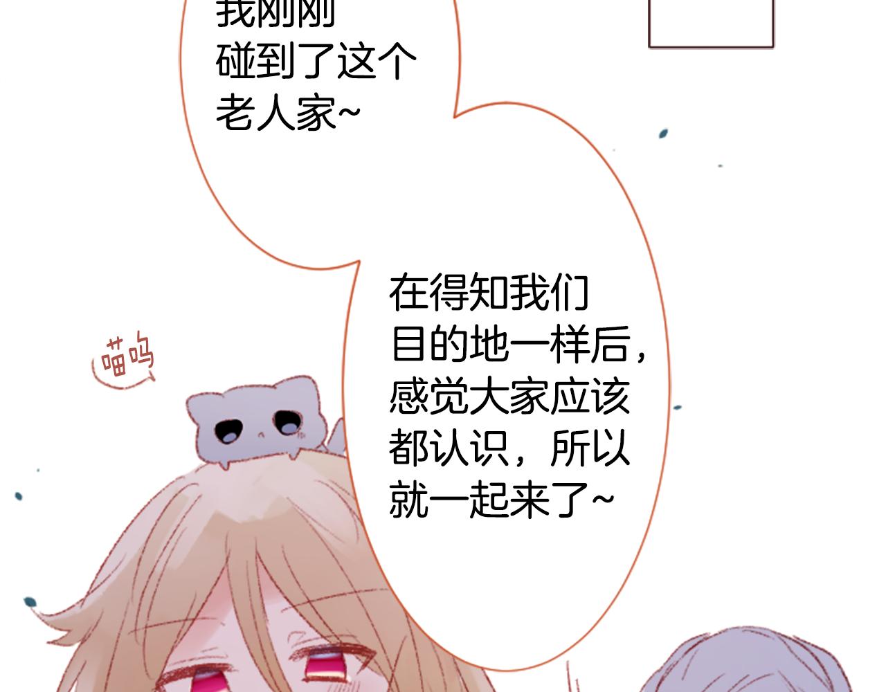 第253话 纯真的smalt blue32