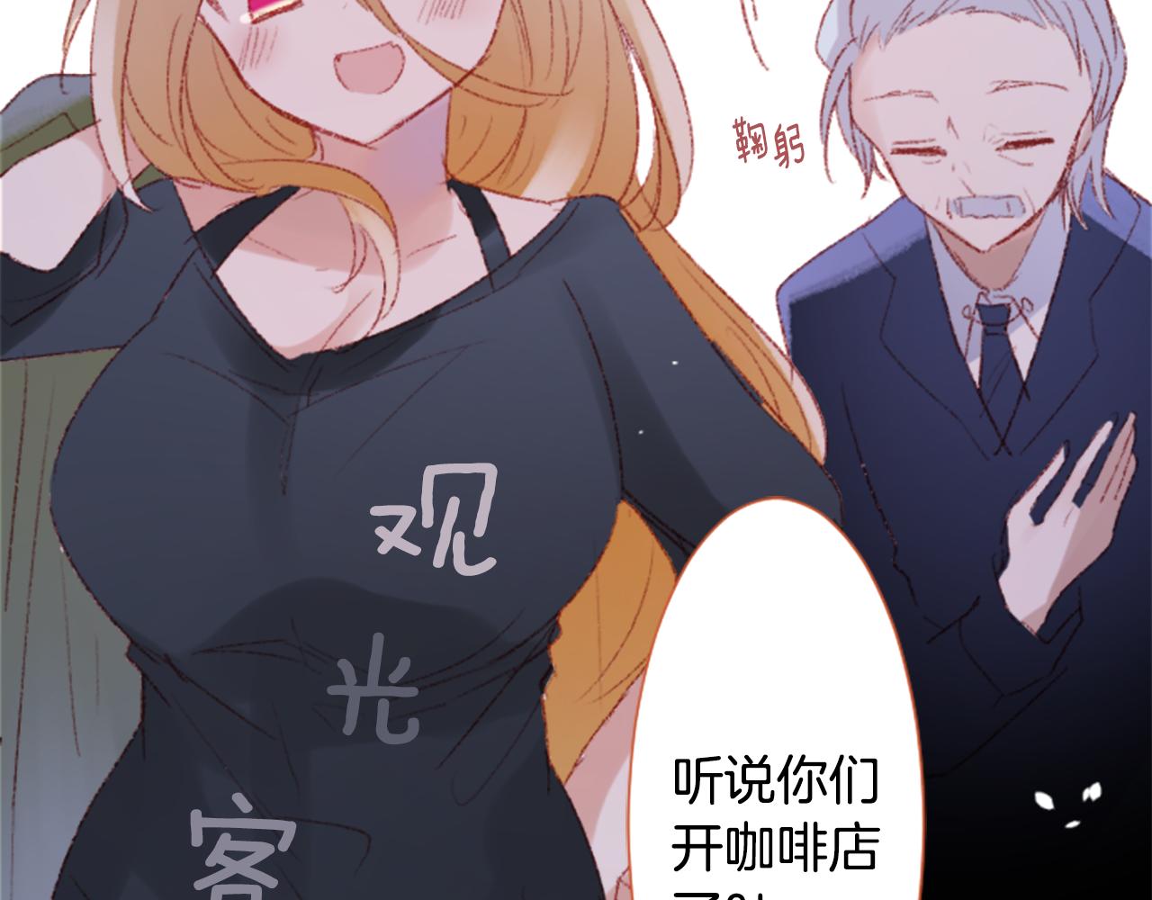 第253话 纯真的smalt blue33