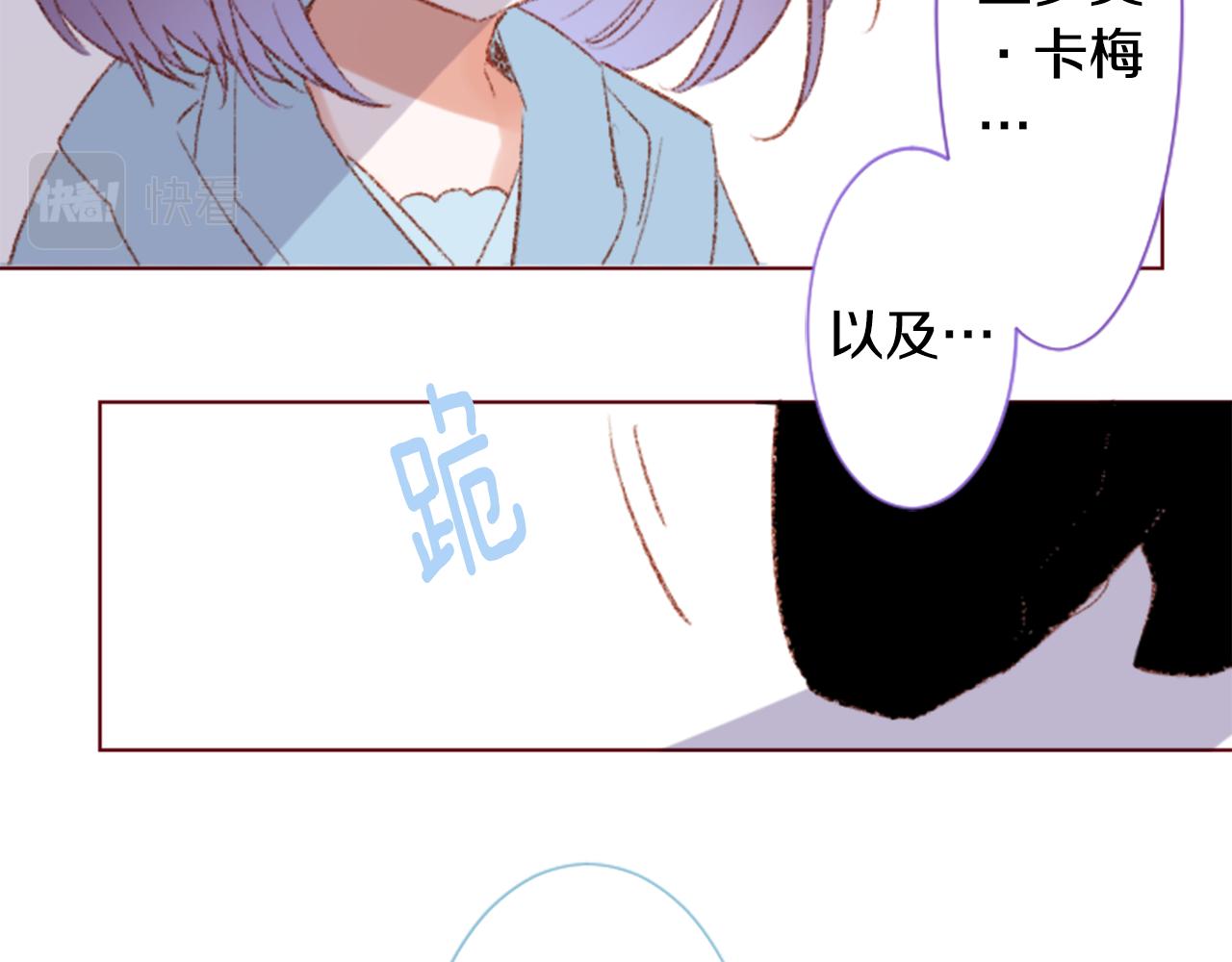 第253话 纯真的smalt blue35