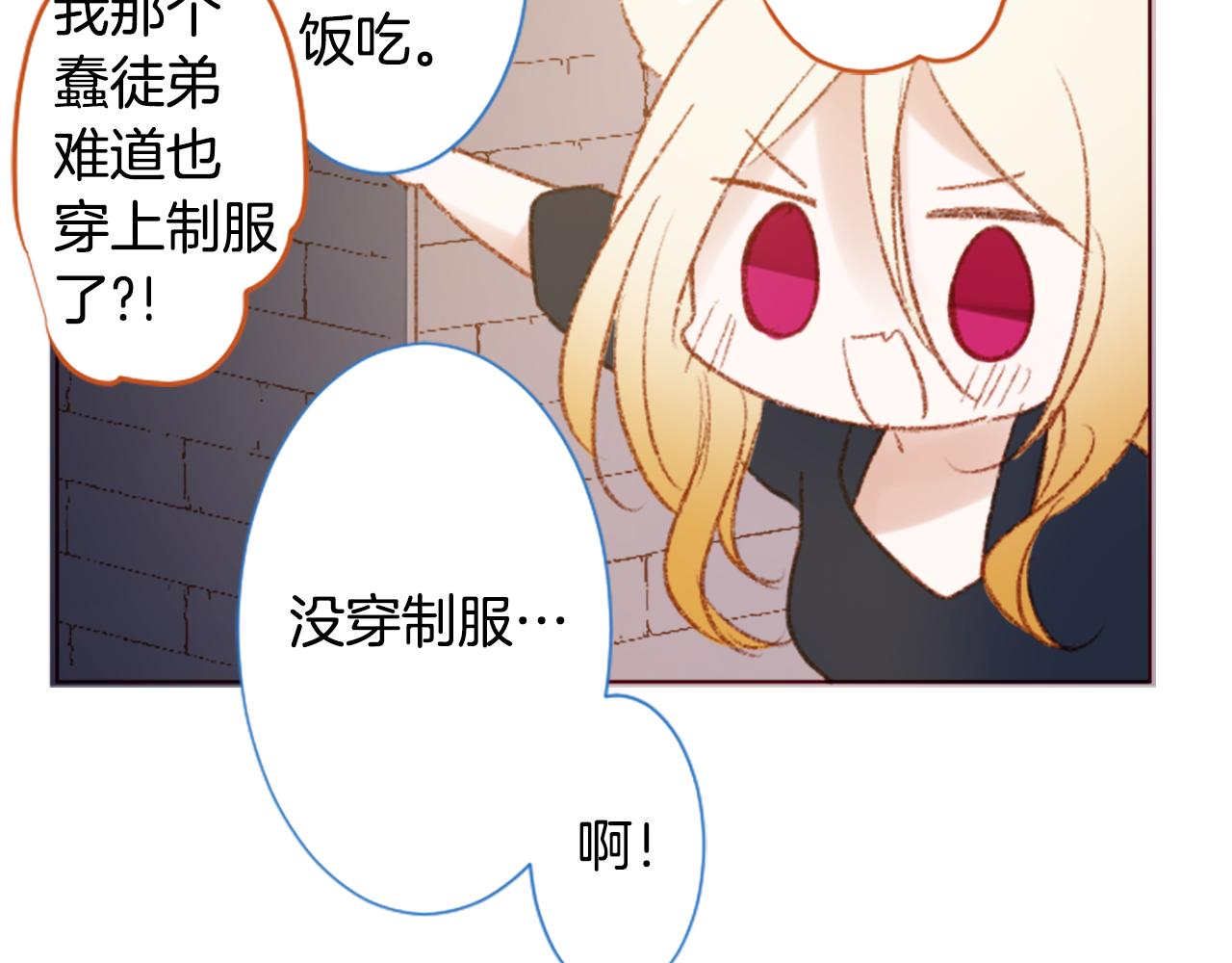第253话 纯真的smalt blue41