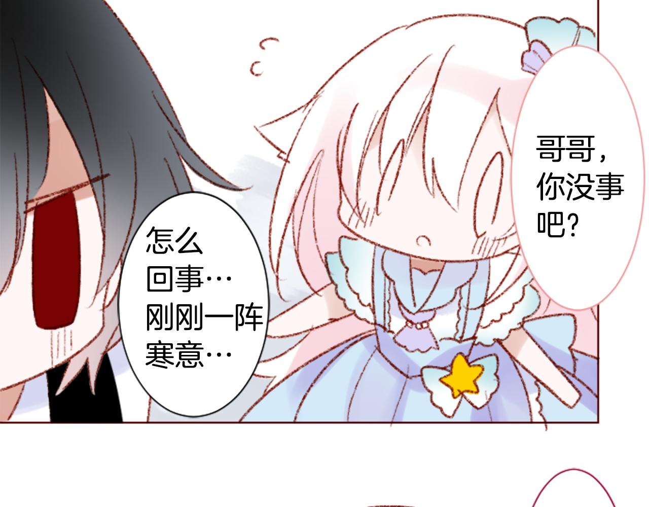 第253话 纯真的smalt blue45