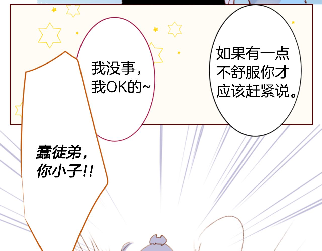 第253话 纯真的smalt blue51