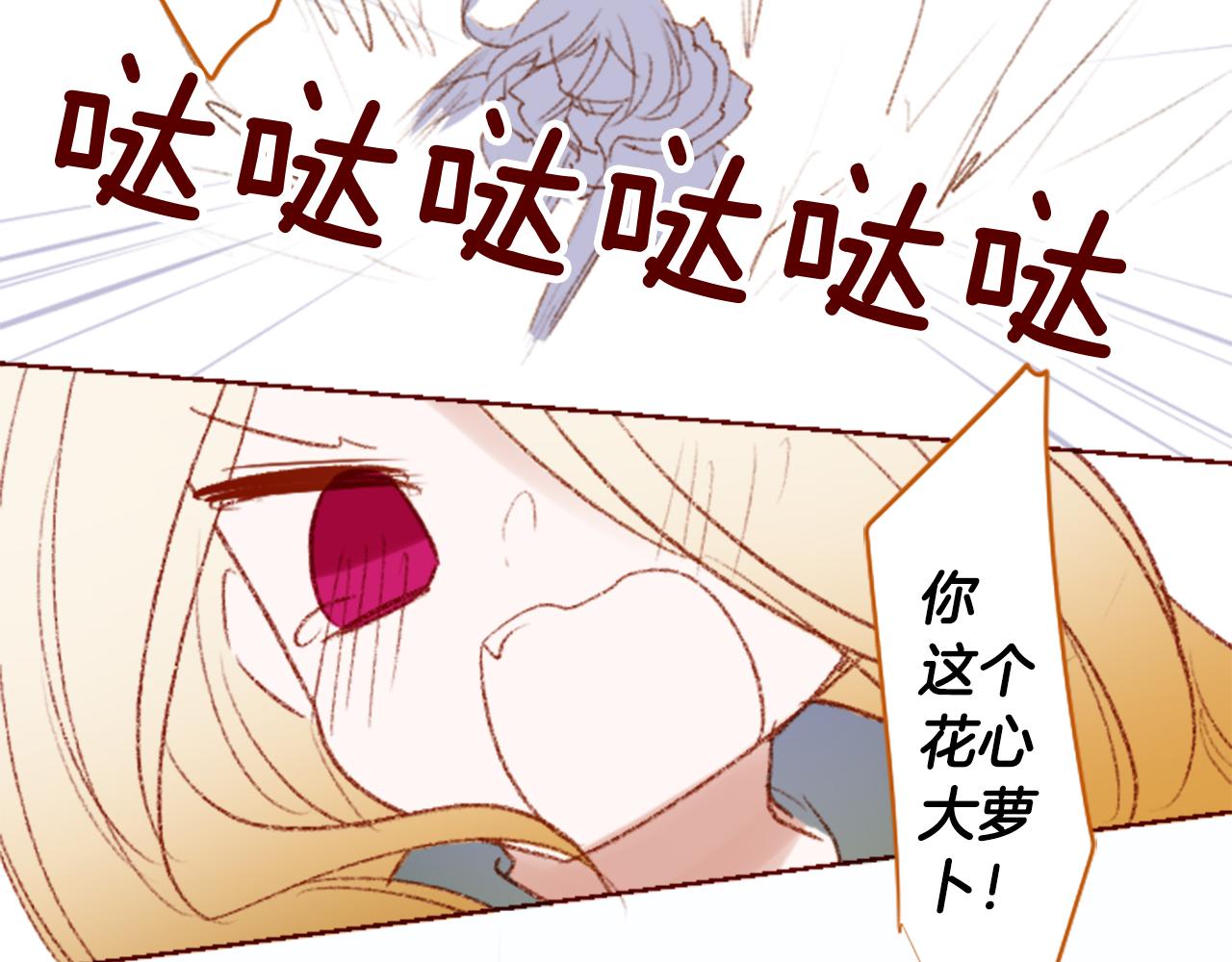第253话 纯真的smalt blue52
