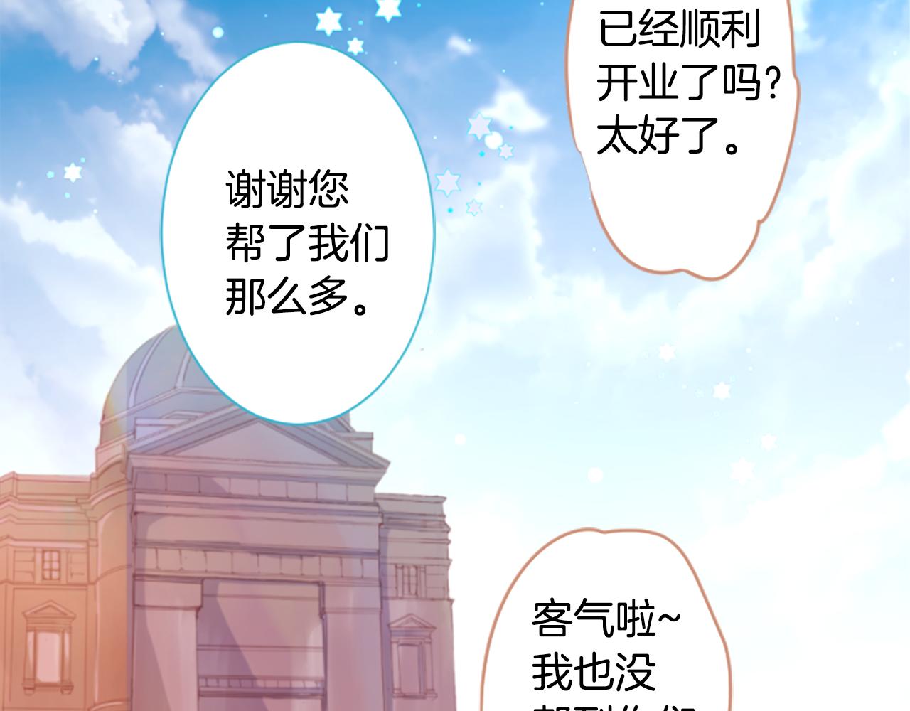 第253话 纯真的smalt blue6