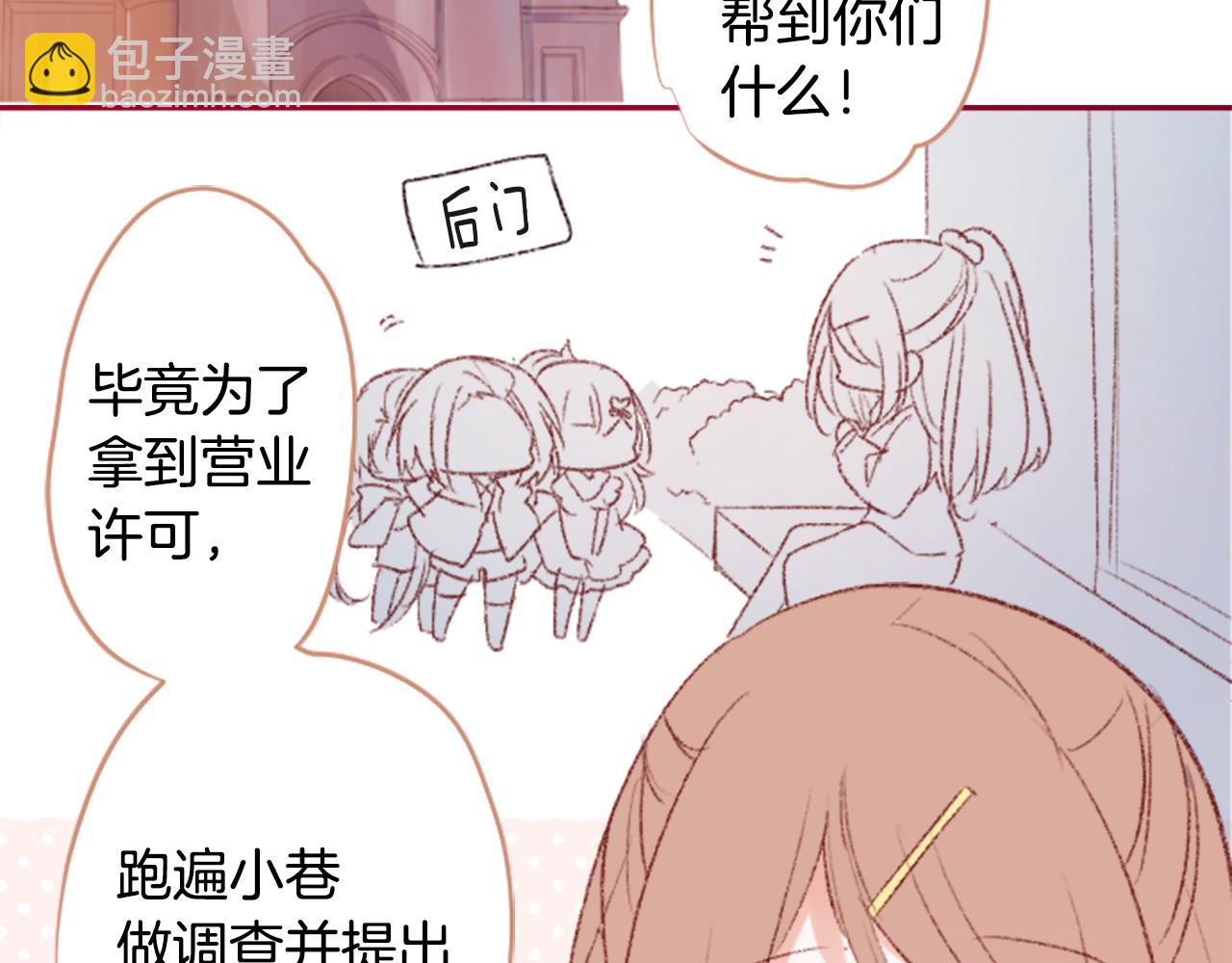第253话 纯真的smalt blue7