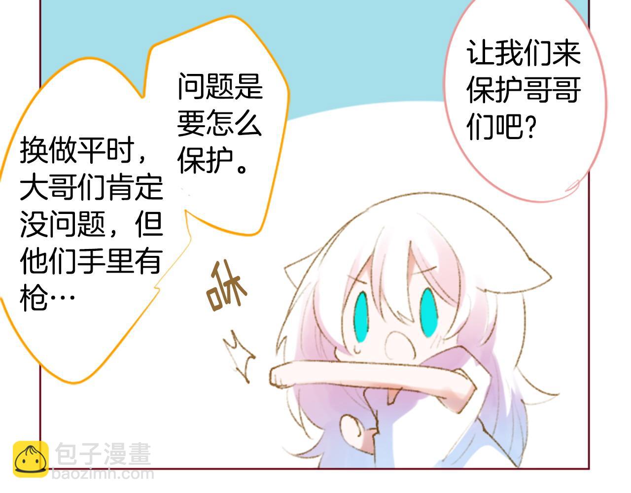 第269话 怎样才能保护26