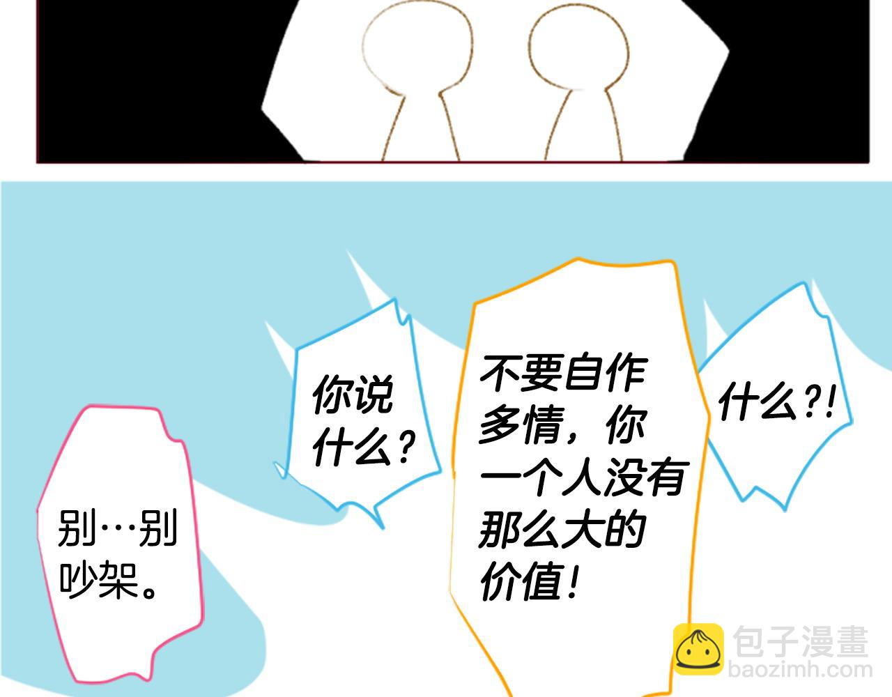 第269话 怎样才能保护29