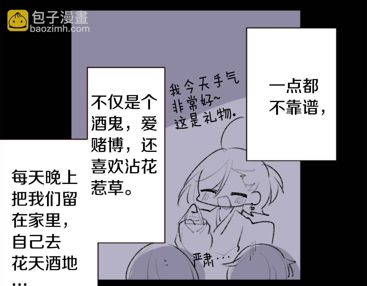 第269话 怎样才能保护6