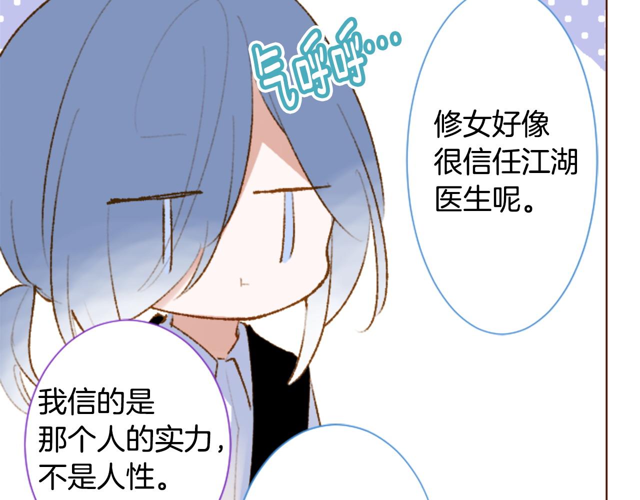 第272话 摇曳的淡青绿17