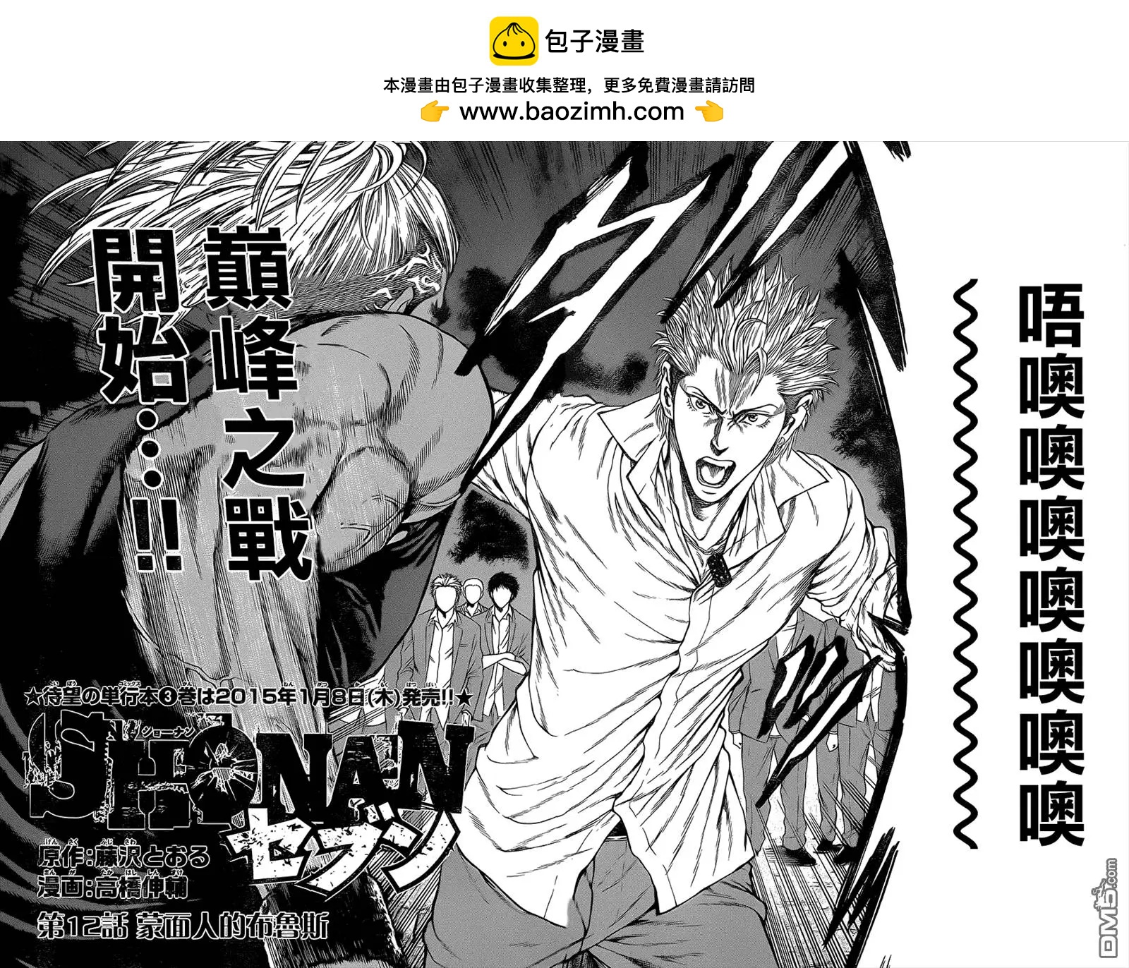 第12回1