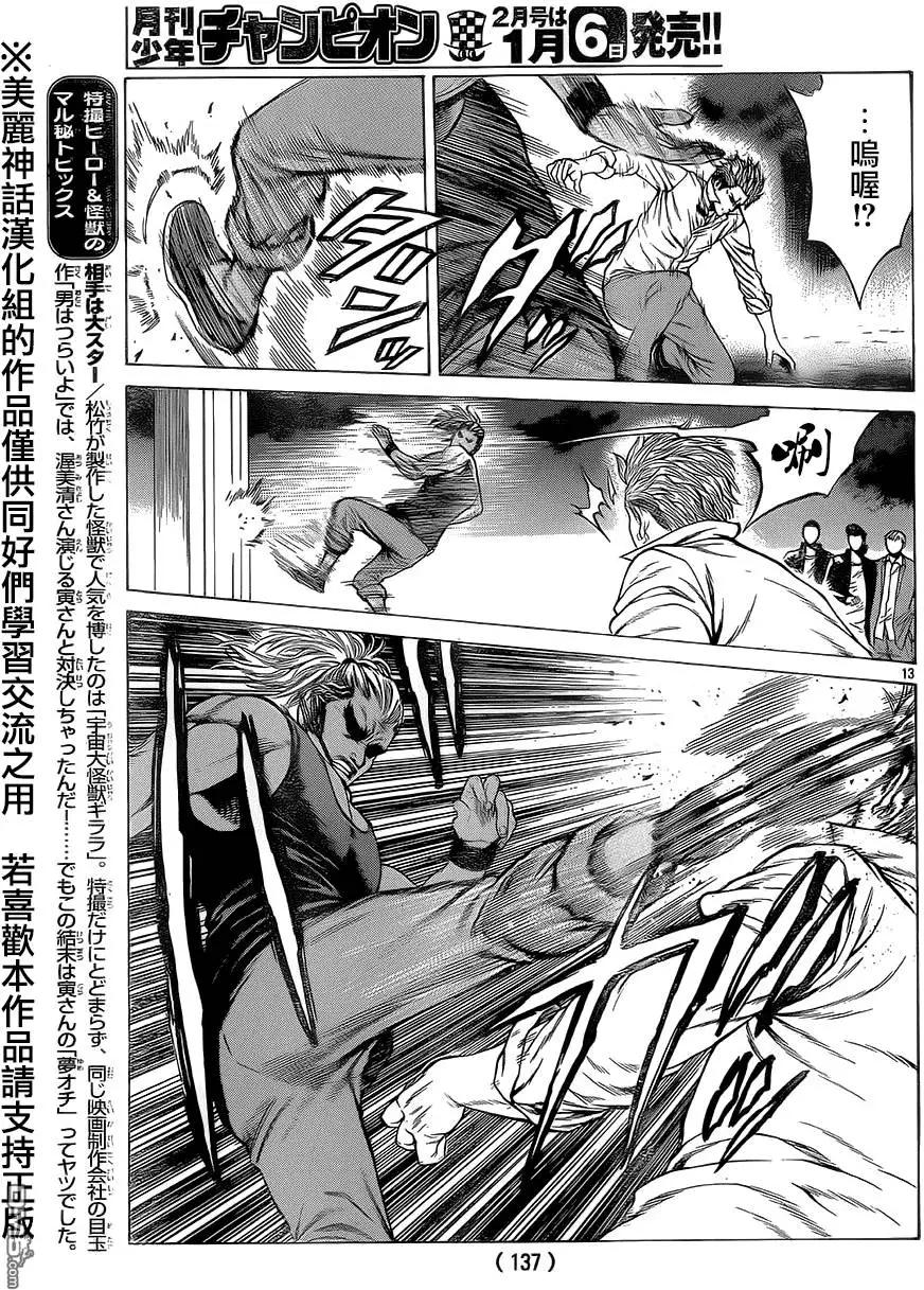 第12回11