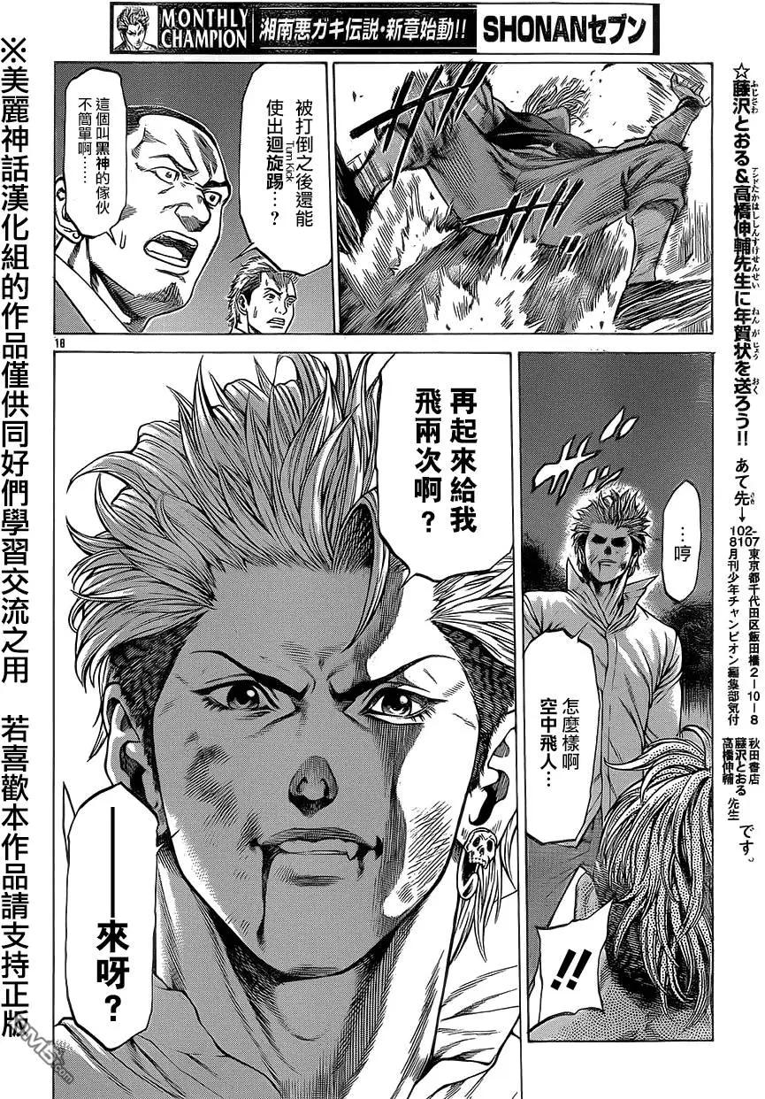 第12回14
