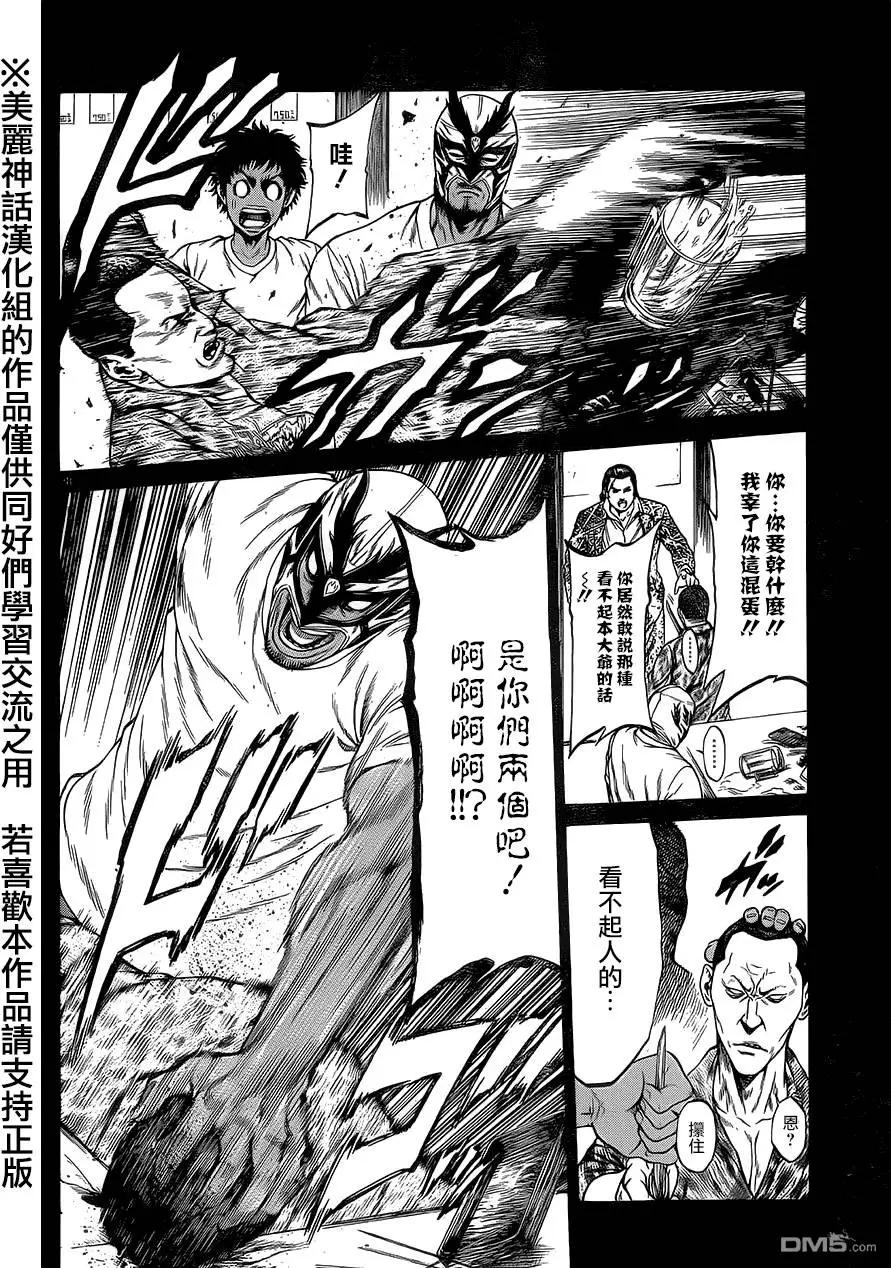第12回23