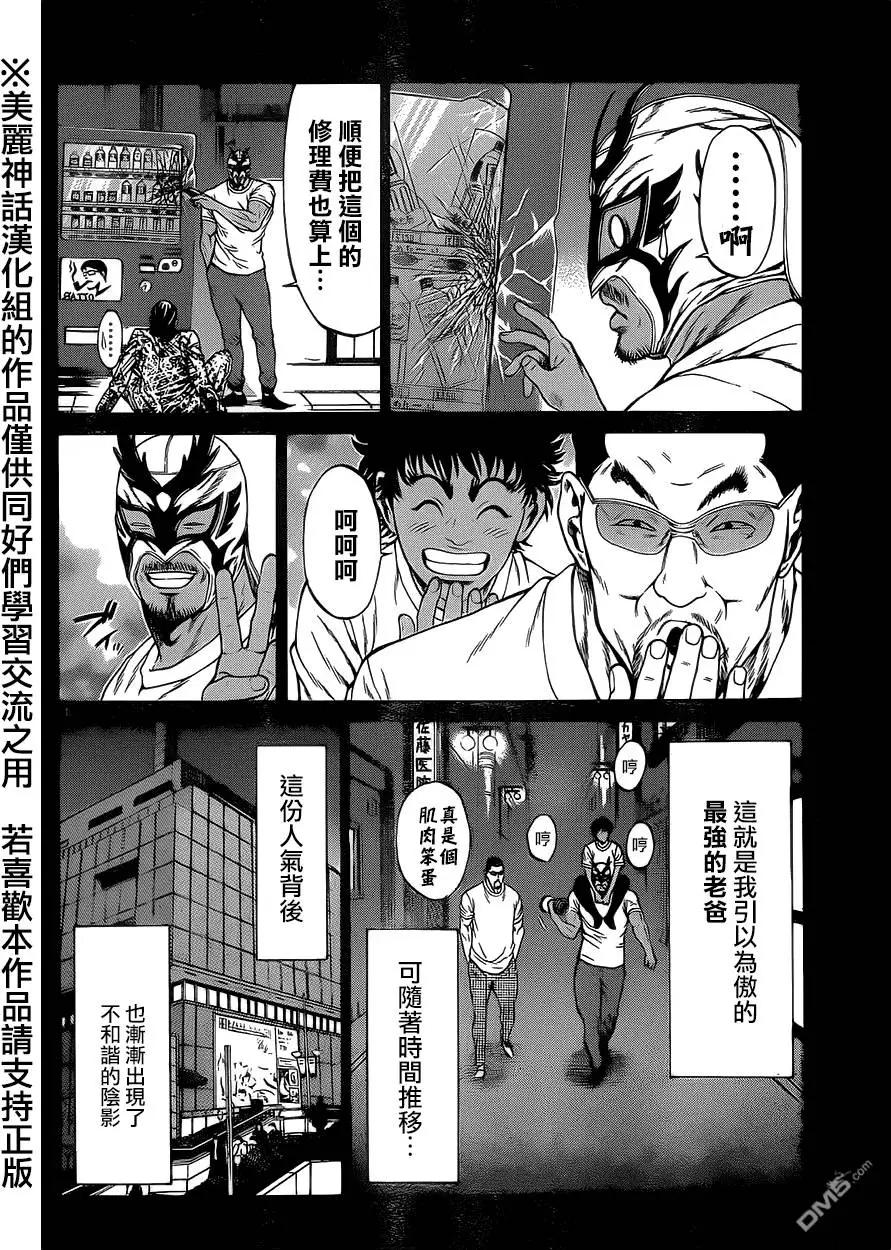 第12回25