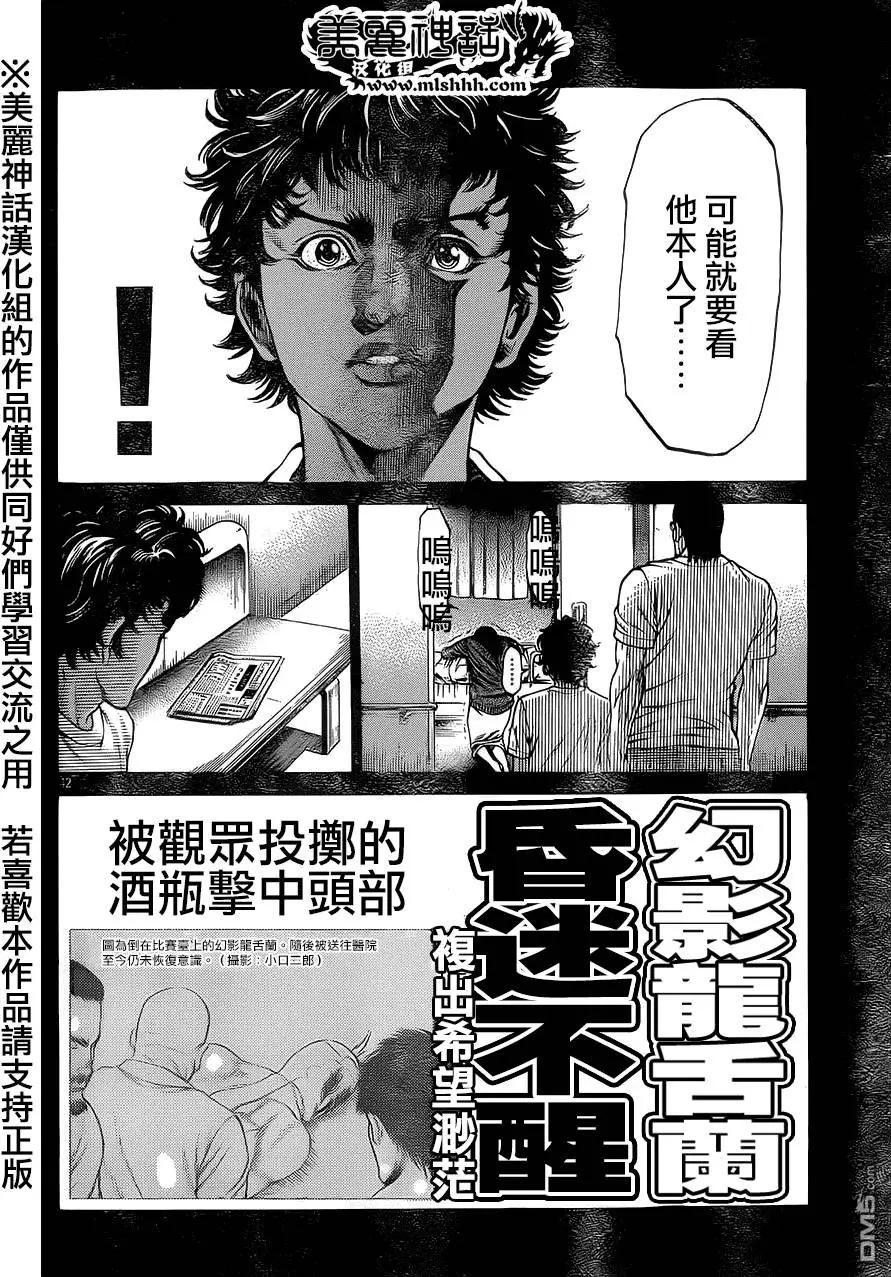 第12回37