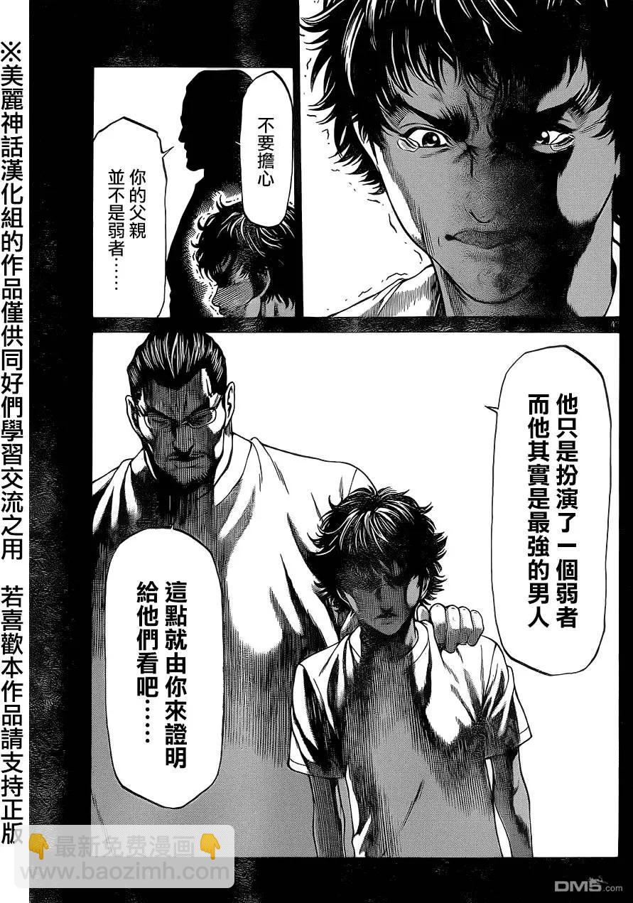 第12回38