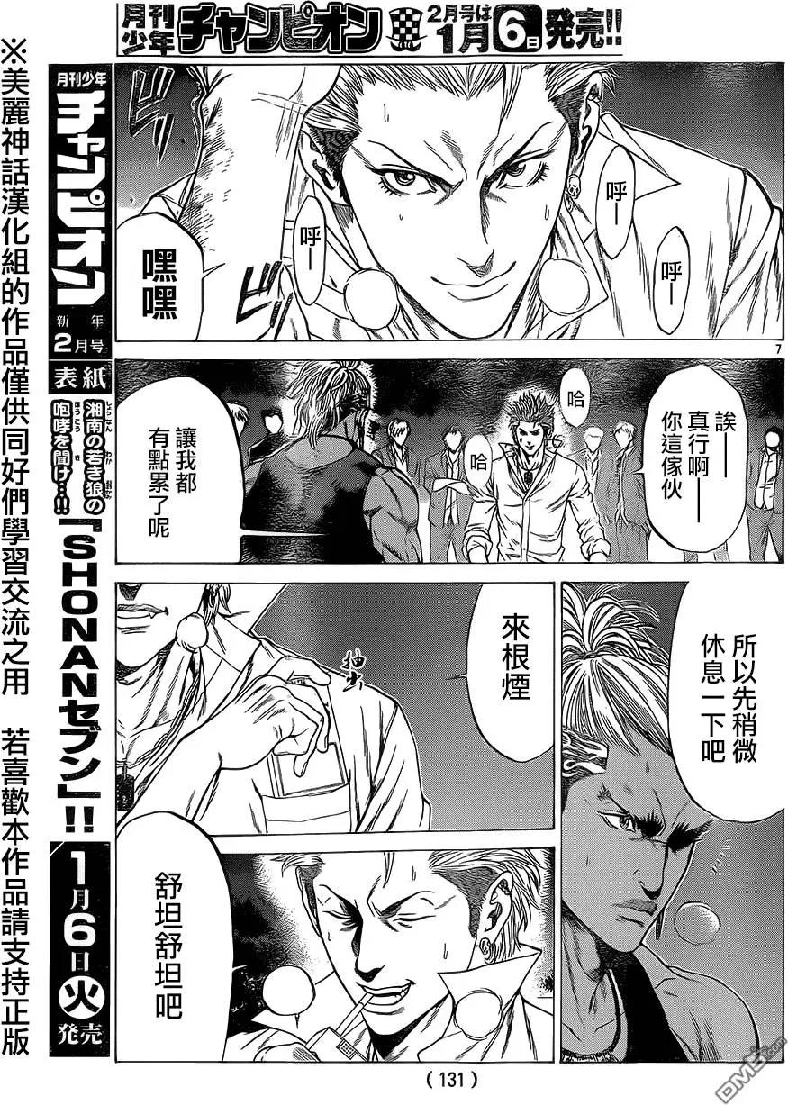 第12回5