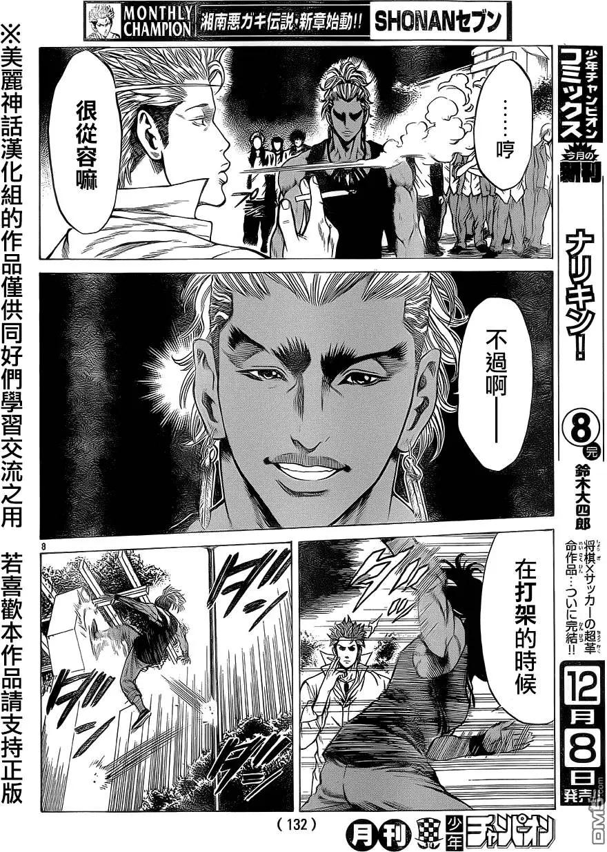 第12回6