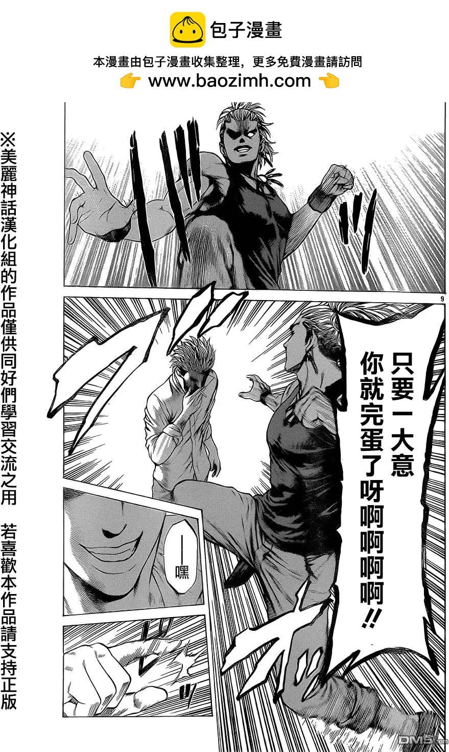 第12回7