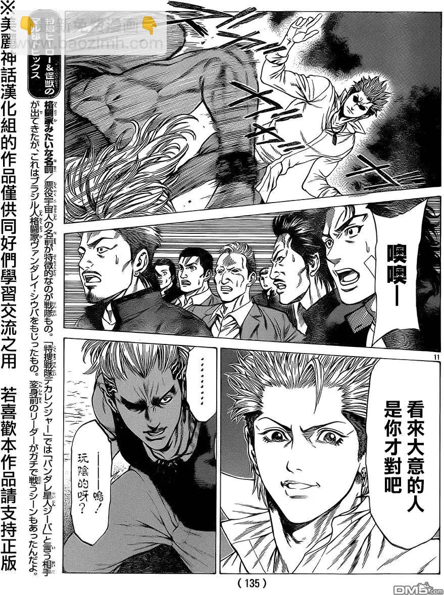 第12回9