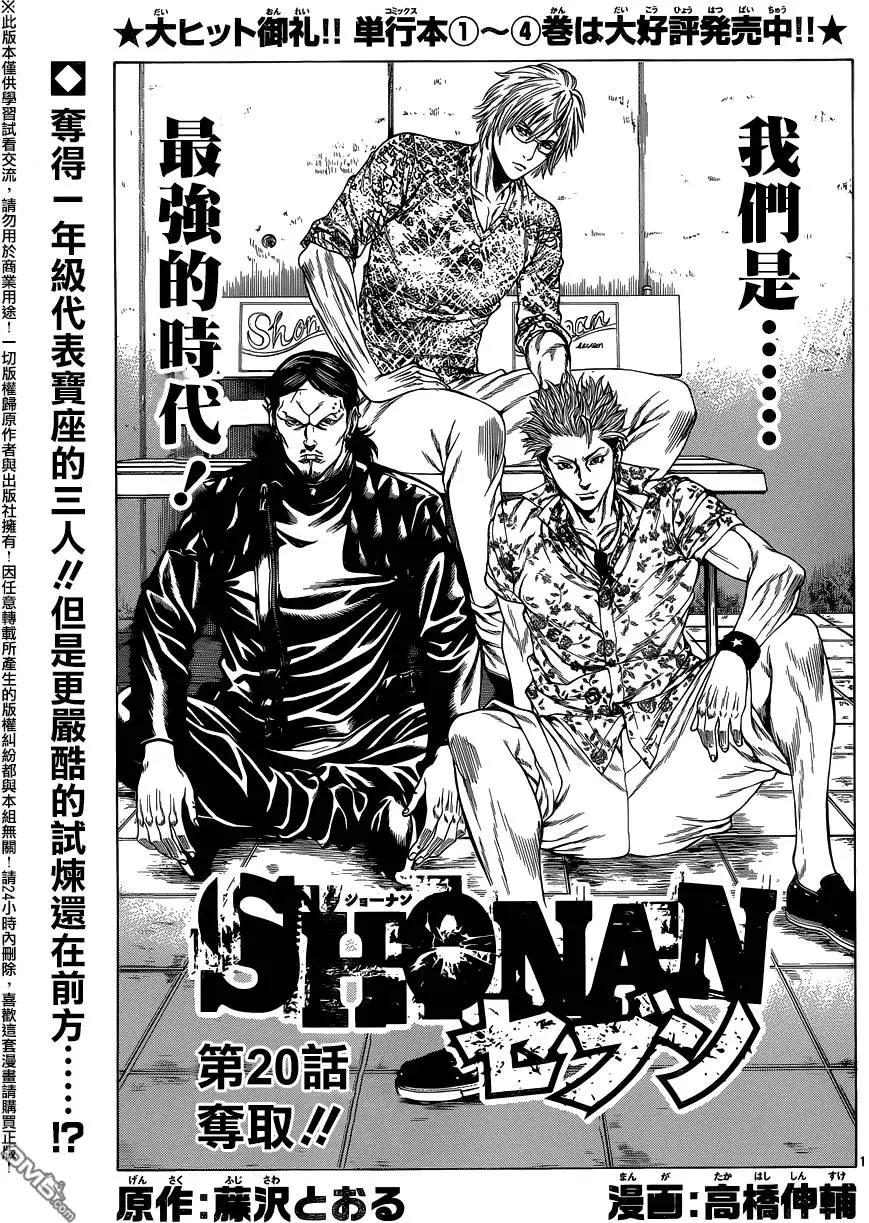 第20回 夺取！！0