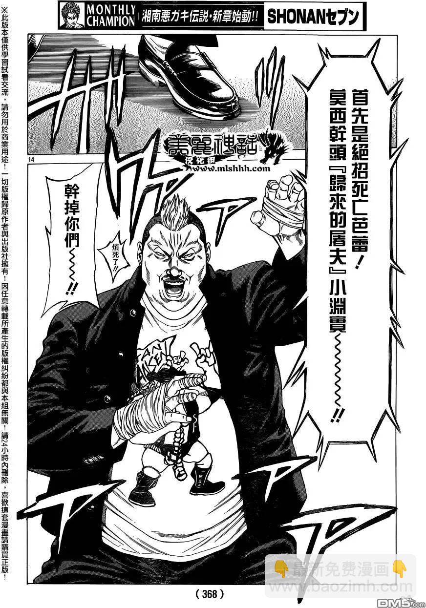 第20回 夺取！！12