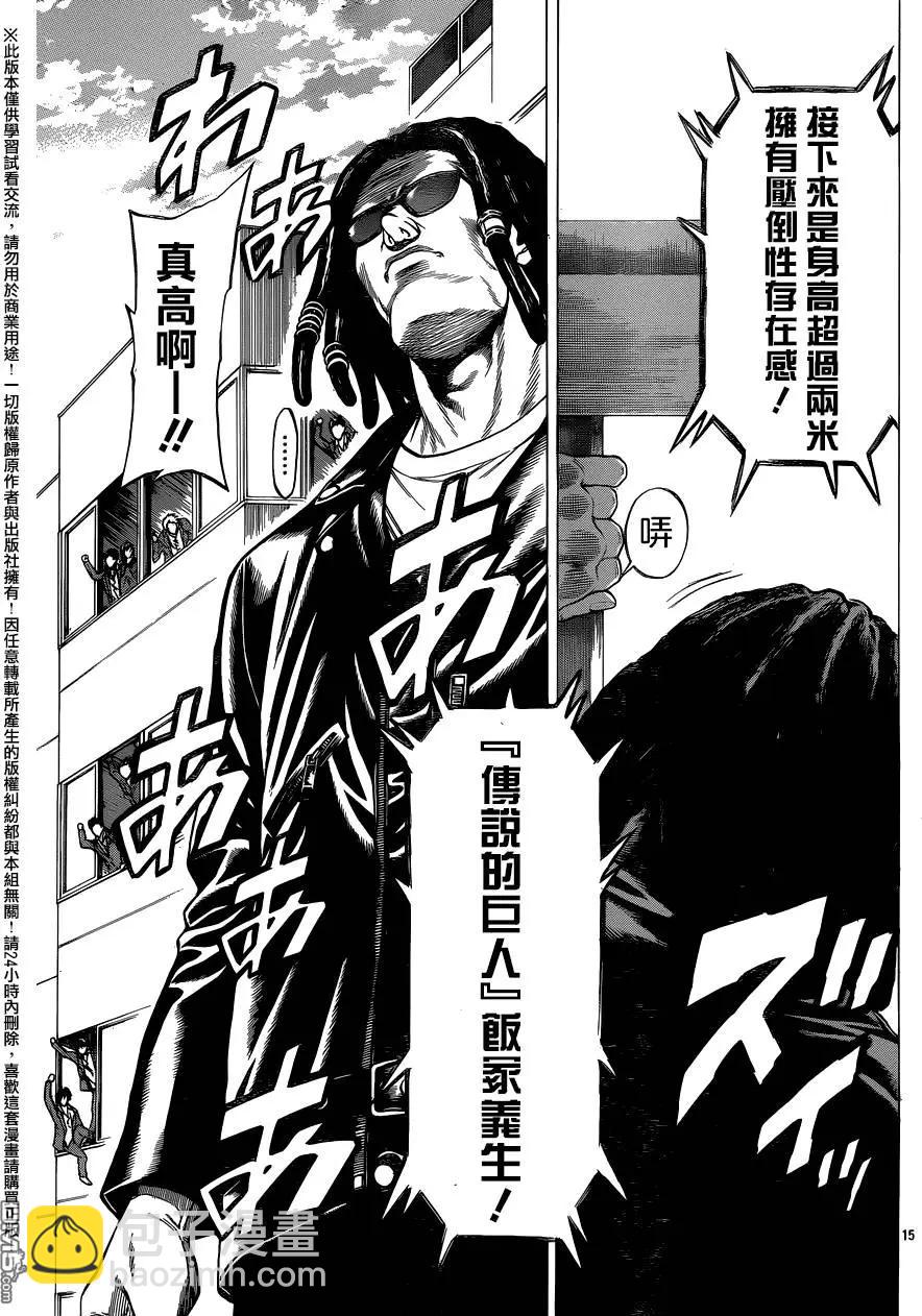 第20回 夺取！！13