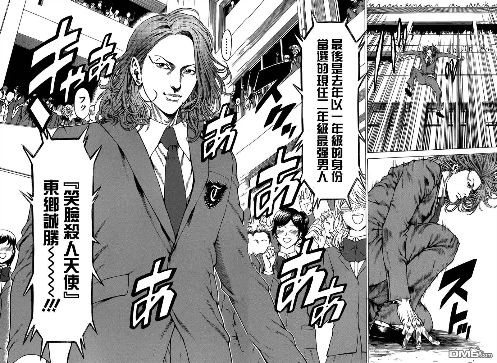 第20回 夺取！！14