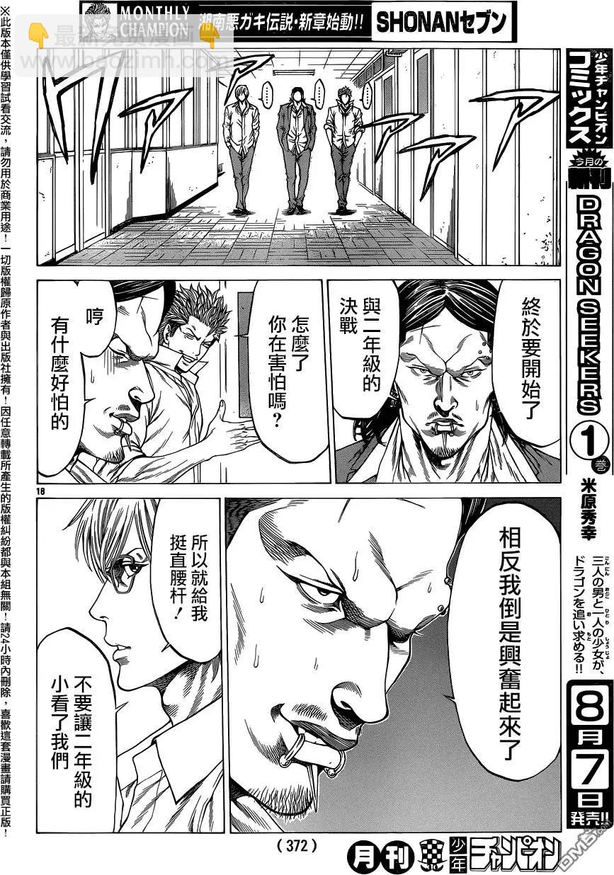 第20回 夺取！！15