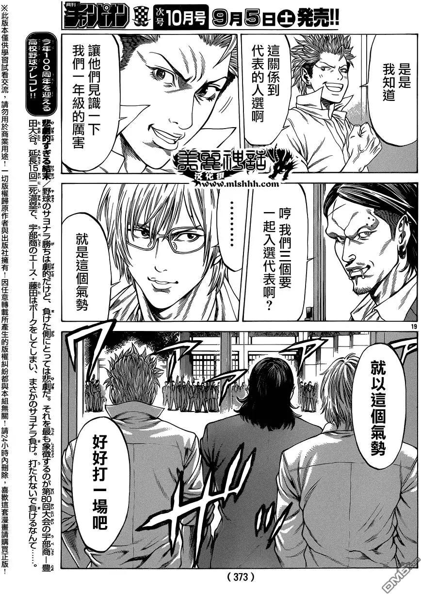 第20回 夺取！！16