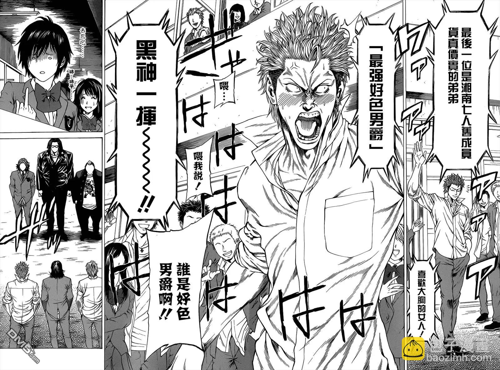 第20回 夺取！！18