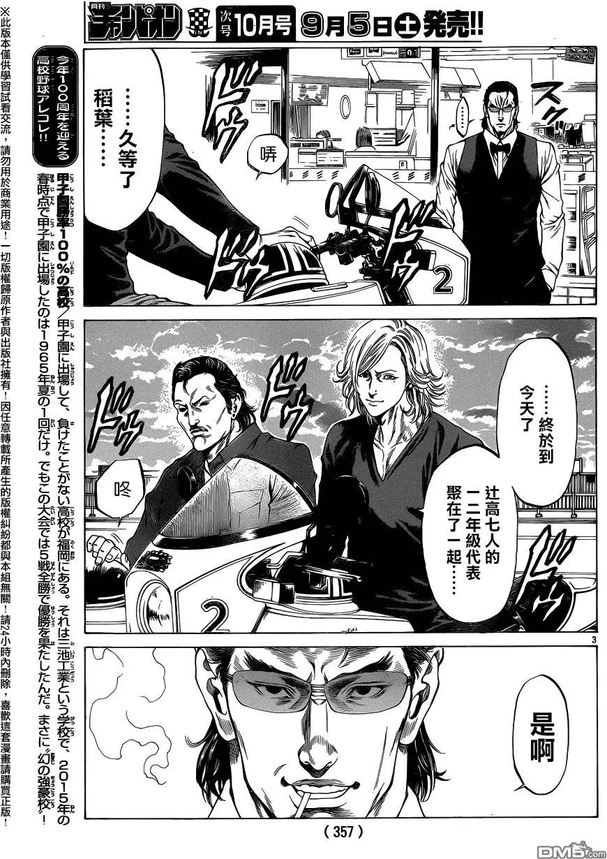 第20回 夺取！！2