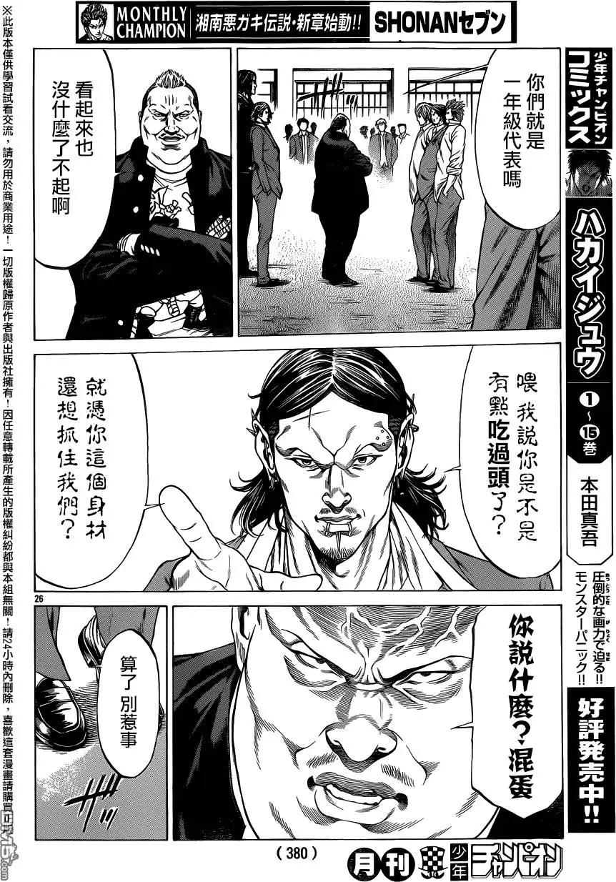 第20回 夺取！！21