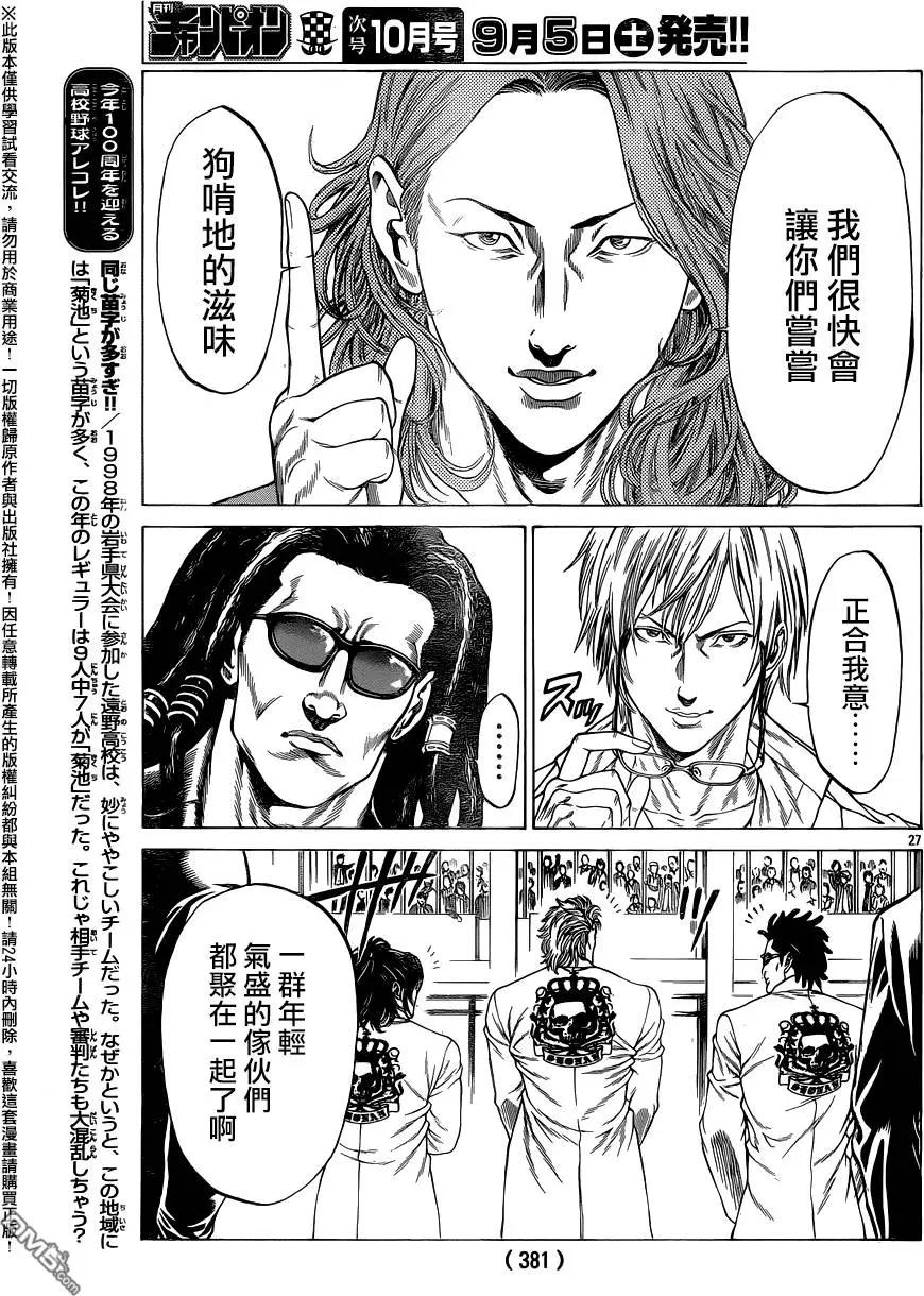 第20回 夺取！！22