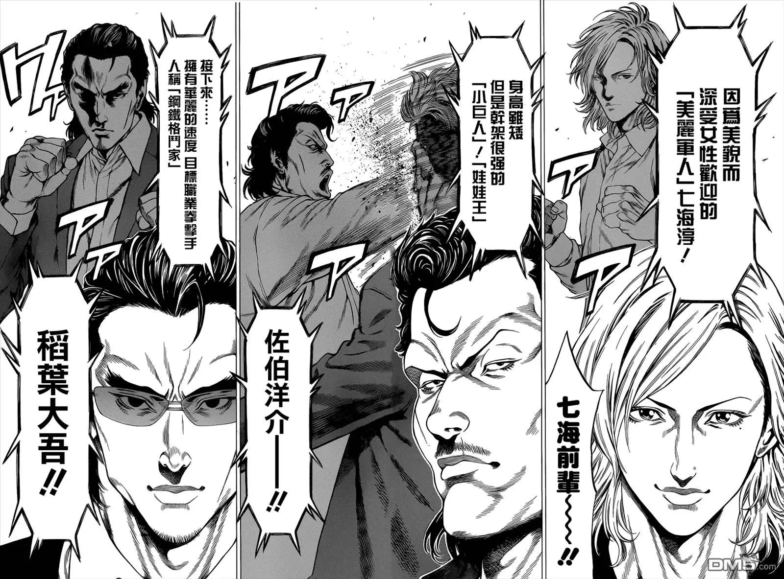第20回 夺取！！24