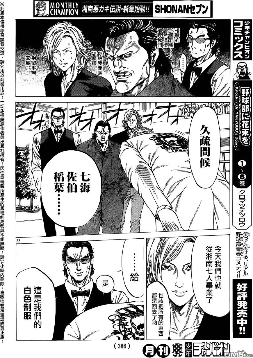 第20回 夺取！！25
