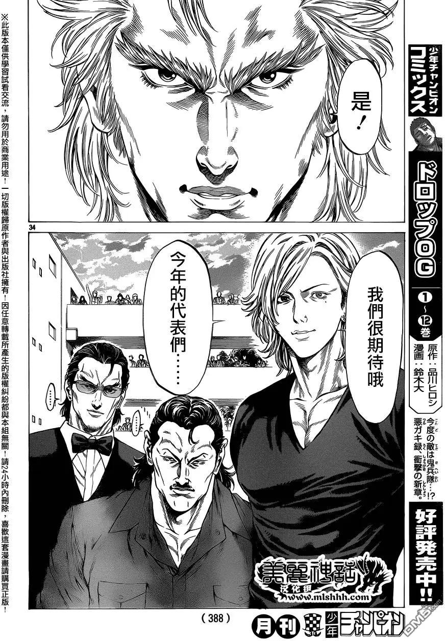 第20回 夺取！！27