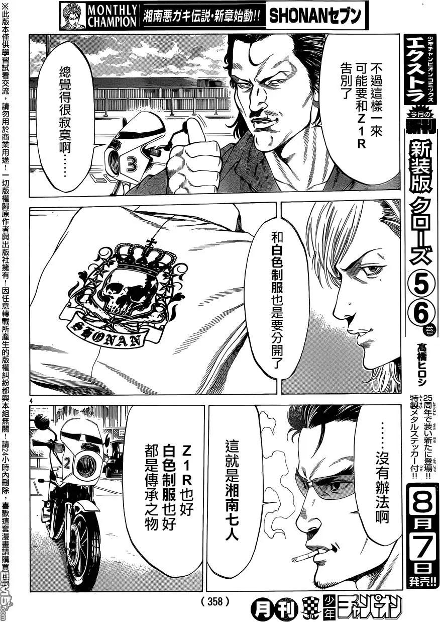 第20回 夺取！！3