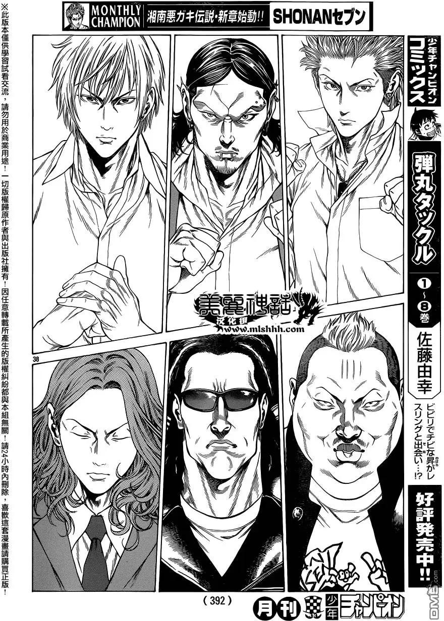 第20回 夺取！！31