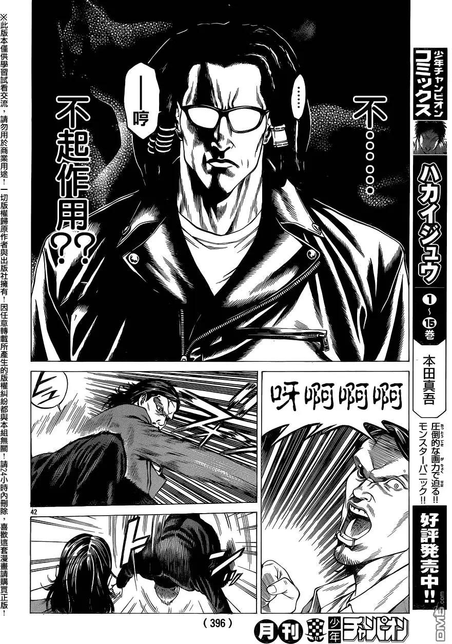 第20回 夺取！！34