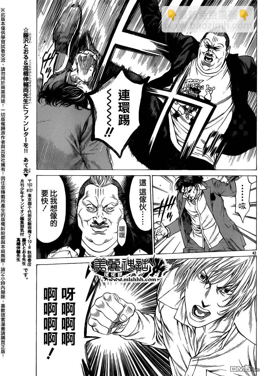第20回 夺取！！35
