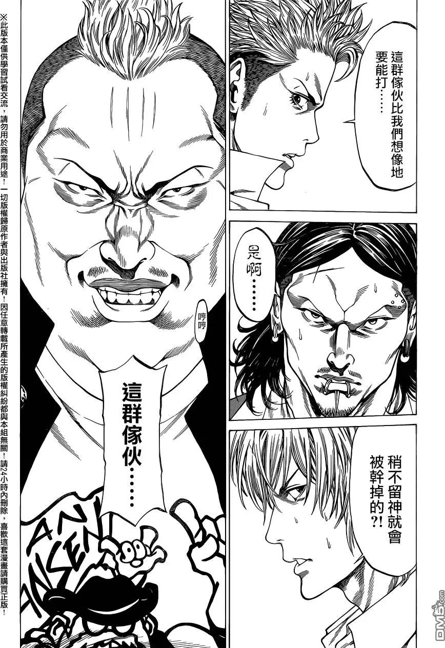 第20回 夺取！！38