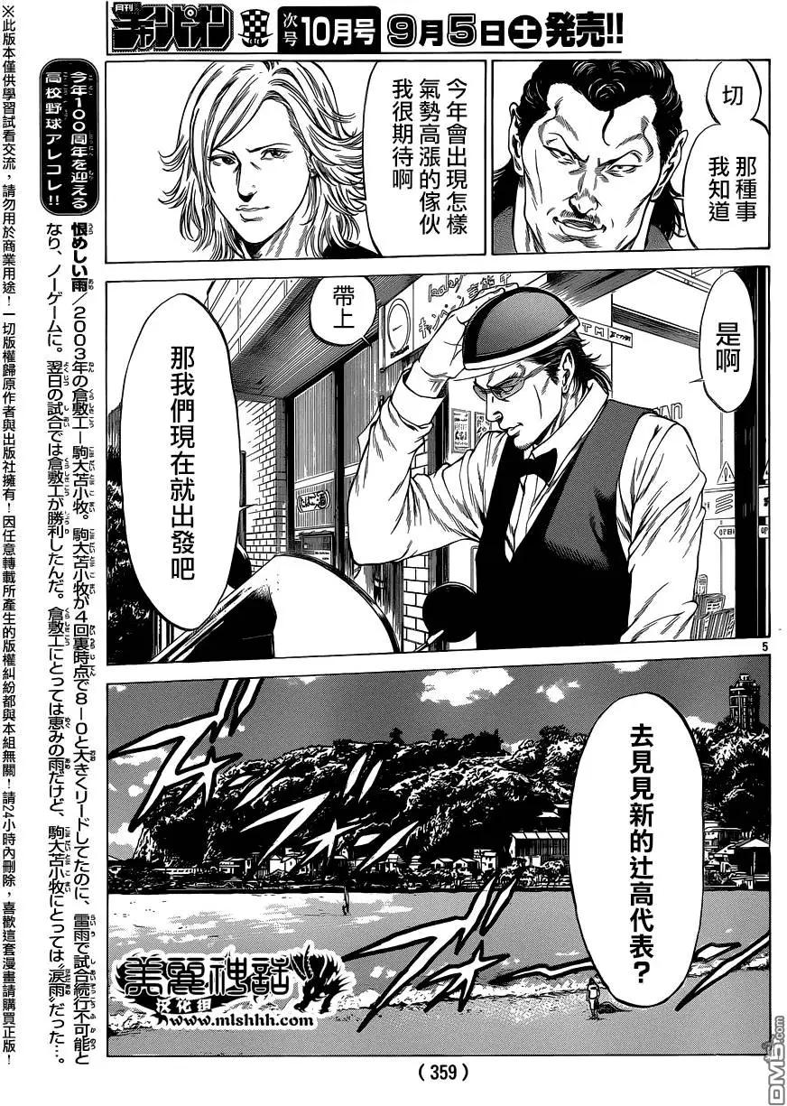 第20回 夺取！！4