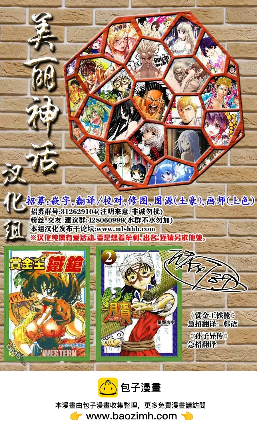 第20回 夺取！！40