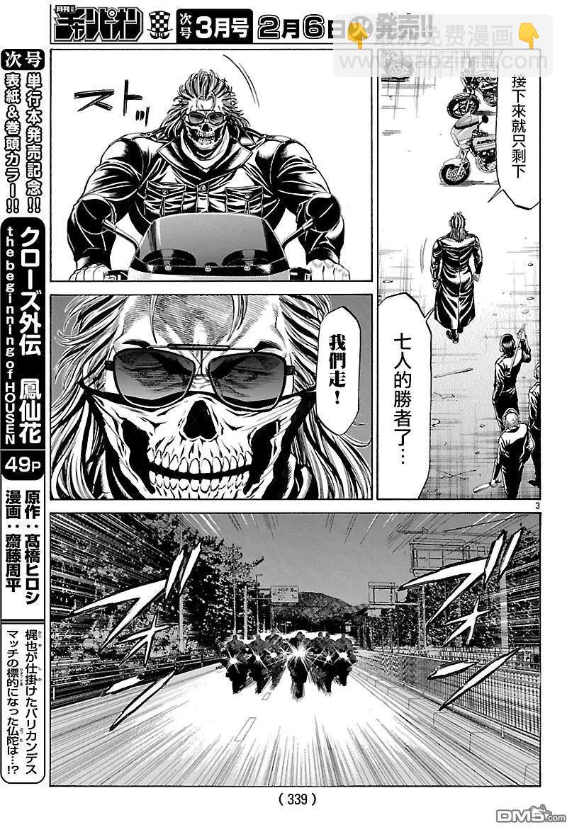 第49话3